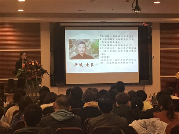 太平保险《名家之约》高端系列讲座，西安国学大师严峻国学演讲01.jpg