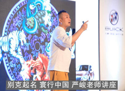 严峻老师国学讲座.jpg