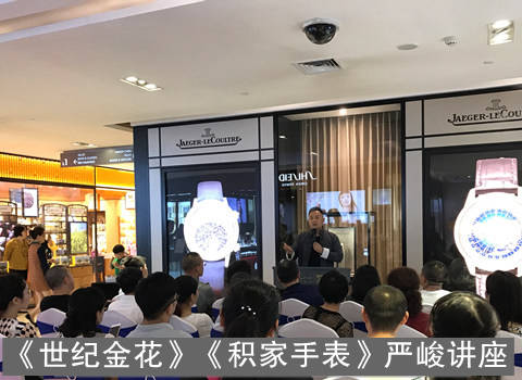 积家手表.jpg