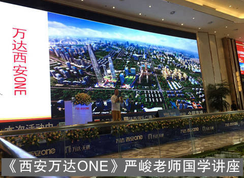 万达西安ONE.jpg