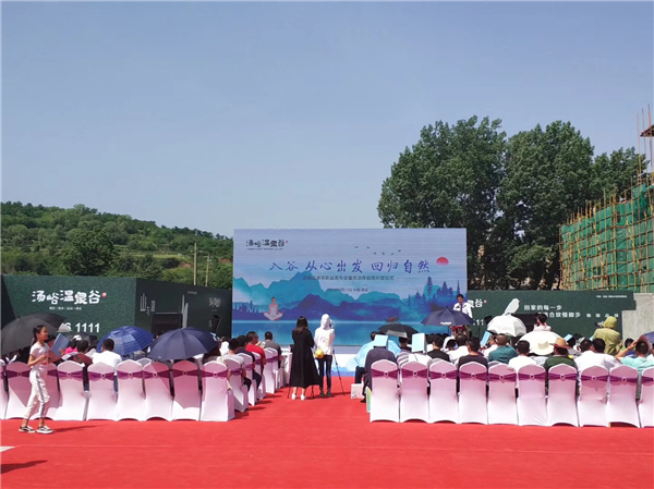汤峪温泉谷 西安首席国学师严峻老师 主题演讲03.jpg