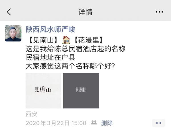 西安品牌起名
